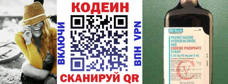 Кодеин напиток Lean (лин)  Купить  Омск 
