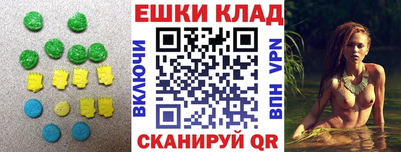 Экстази круглые  Купить где  Омск 