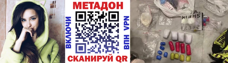 Купить где  Омск  Метадон кристалл 