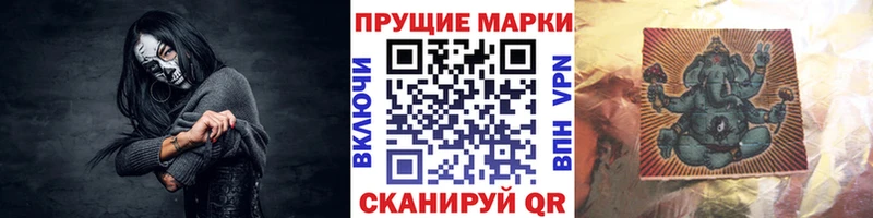 Наркотические марки 1,8мг  Купить где  Омск 